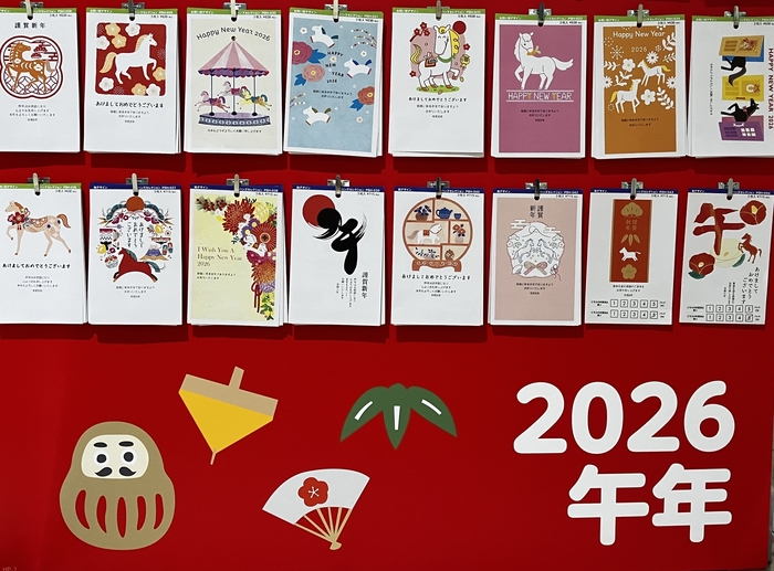 博多店】まだ間に合う「年賀用品」 - 店舗のイチオシ - ハンズ博多店